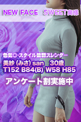 美紗（みさ）