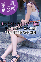 ちか