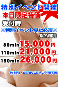 MACHERIE特別イベント 開催日8/21日（水）